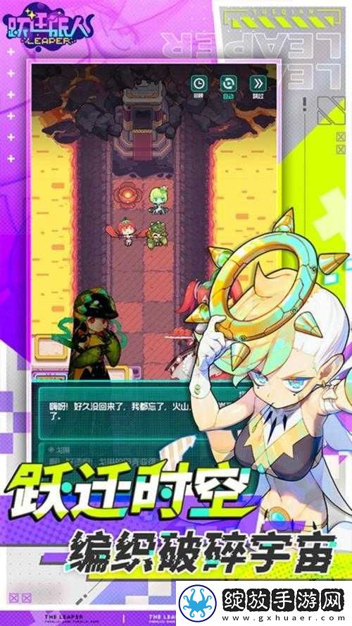跃迁旅人官方站入口及详细地址全面分享
