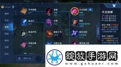 王者荣耀S38赛季元流之子新服获取攻略【详解内含】