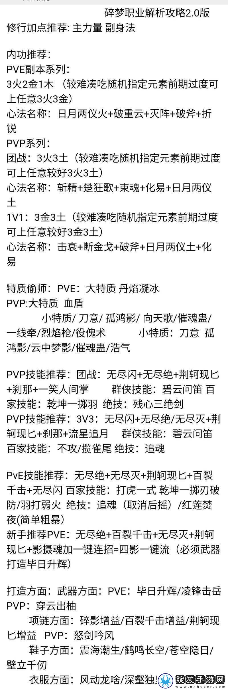 逆水寒手游深度探索
