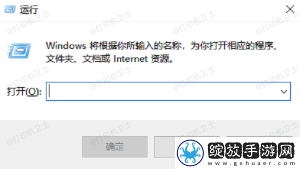 如何找到共享的打印机