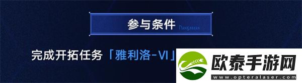 崩坏星穹铁道虚境味探攻略