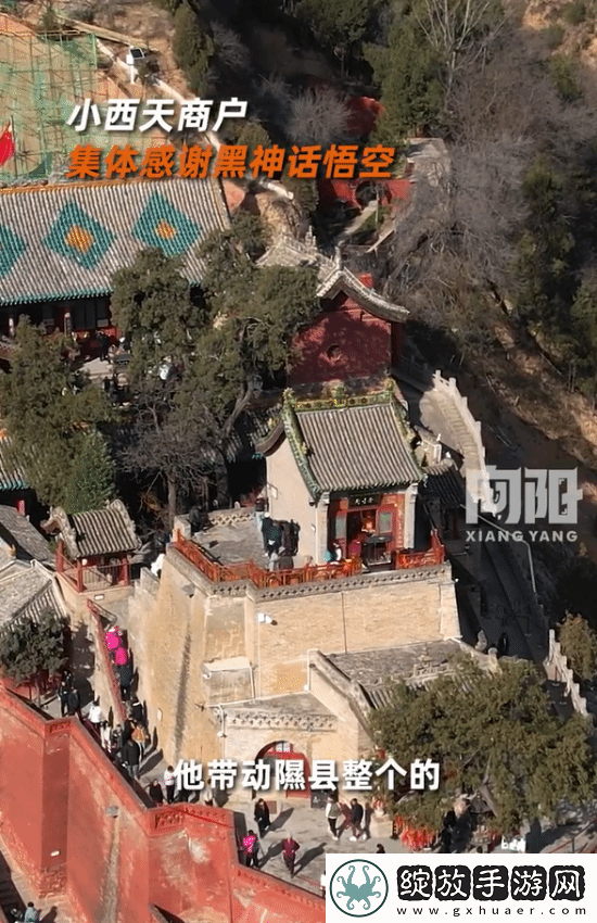 黑神话