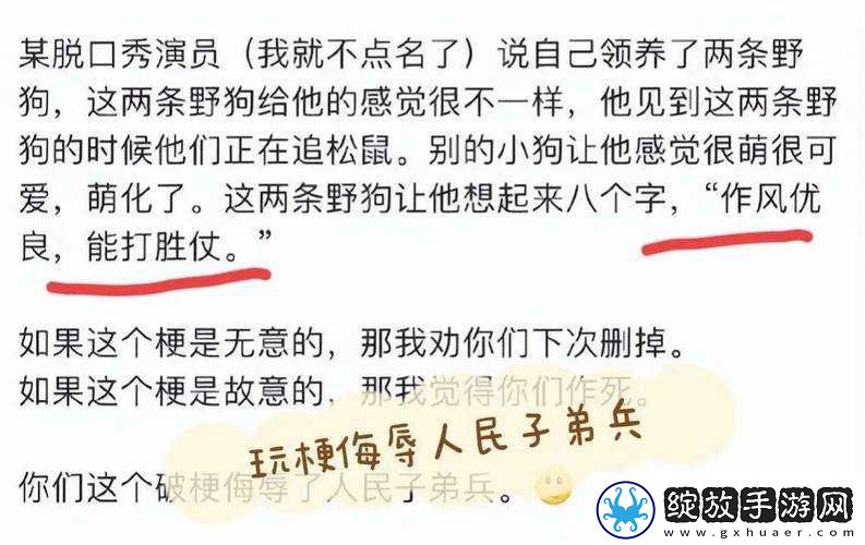 野兽先辈表情包