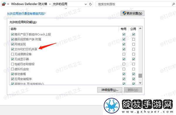 如何找到共享的打印机