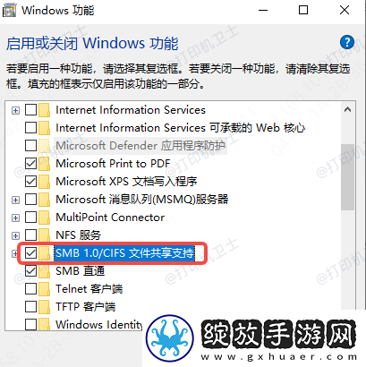 Win10打印机共享报错0x000003e3