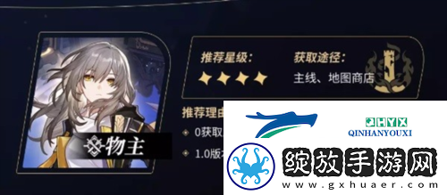 崩坏星穹铁道4星角色怎么培养