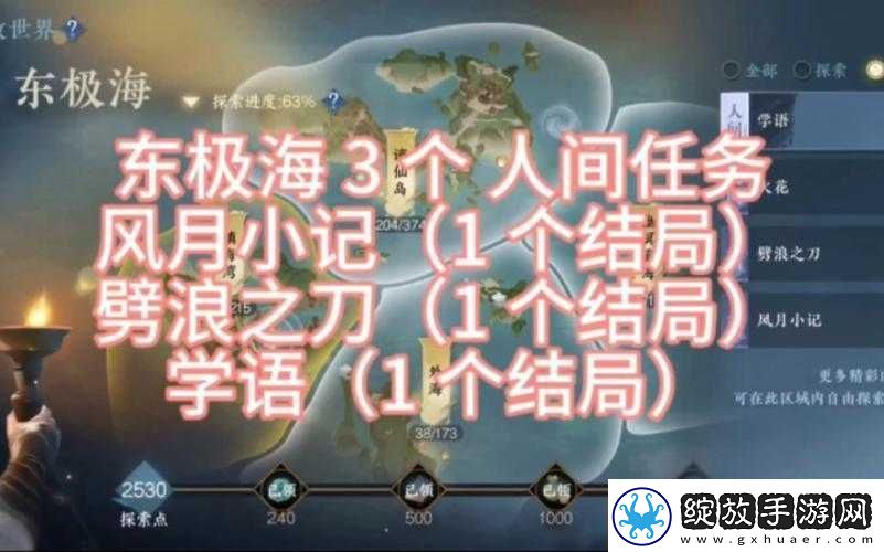 逆水寒手游深度解析