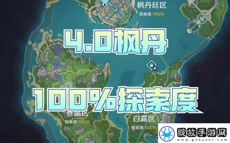 原神深度探索与解谜指南