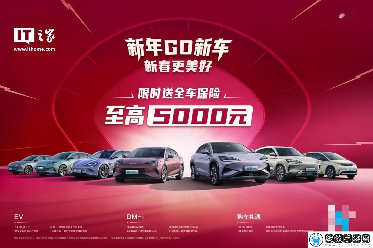 比亚迪海洋三周年庆典