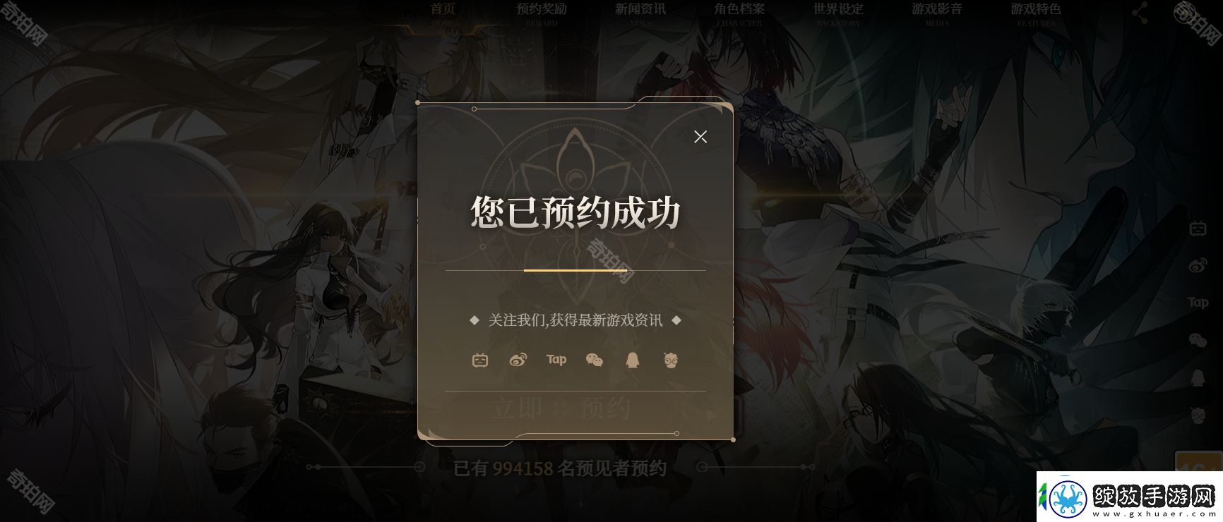 黑色信标怎么预约预约方法