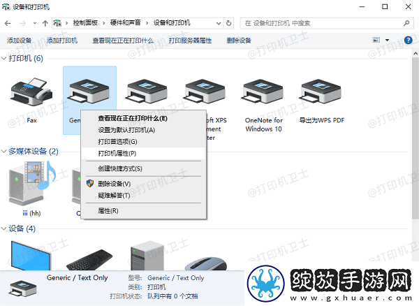 共享打印机需要输入用户名和密码怎么解决