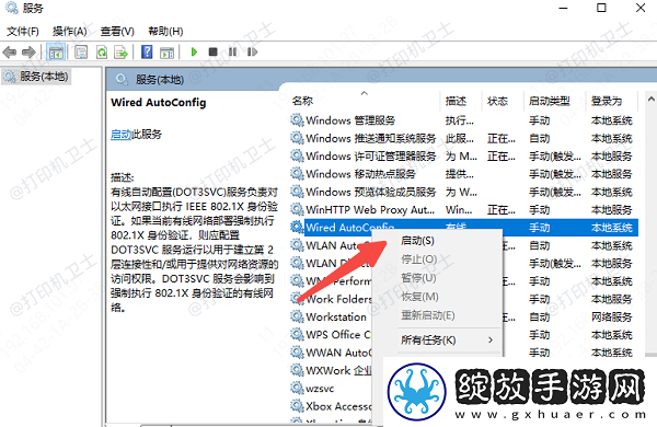 Win10打印机共享报错0x000003e3