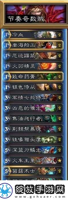 炉石传说