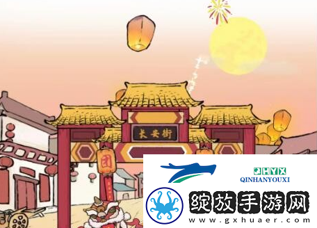进击的汉字欢度元宵怎么过