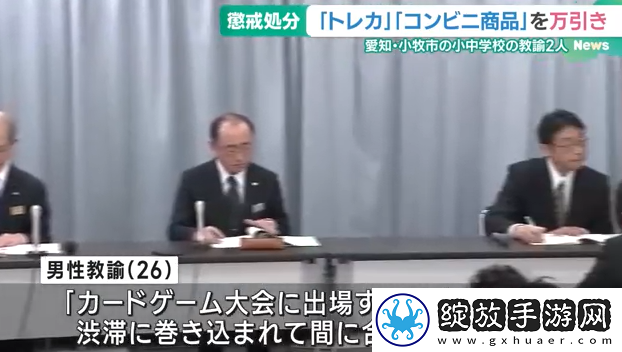 日本中学教导员盗窃1000张宝可梦卡