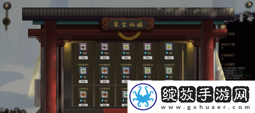 鬼谷八荒炼丹炉怎么获得