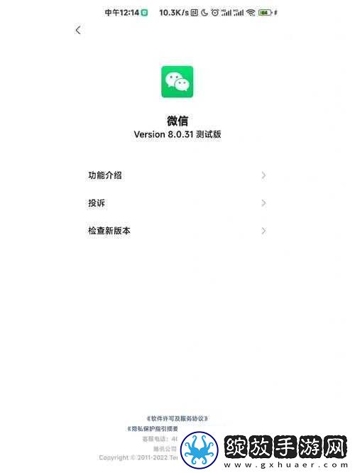 微信8.0.22版本更新