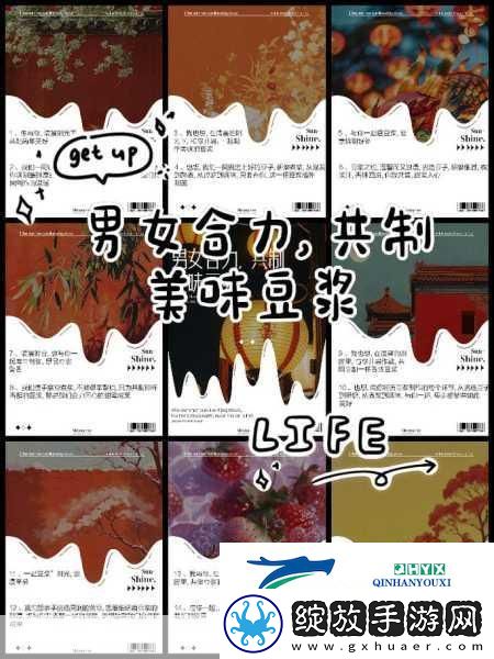 晚上在床上起豆浆