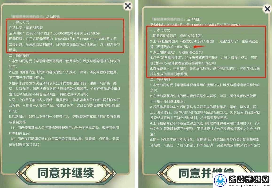 B站活动规则修改事件背景剖析、规则变动细节及市场影响深度分析
