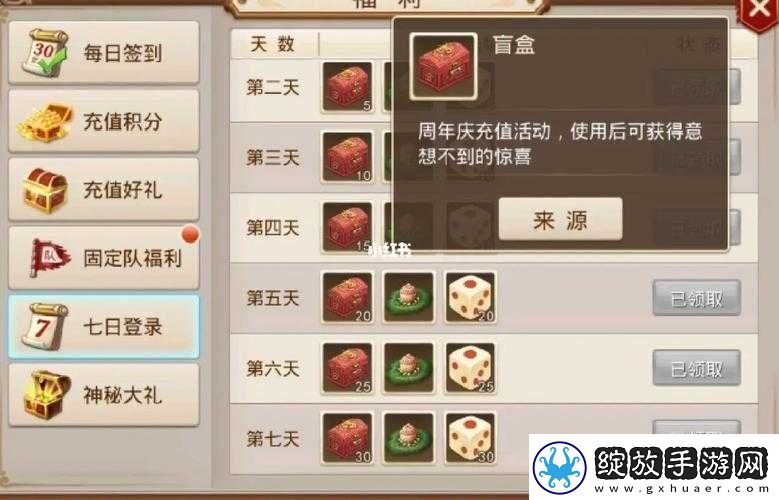 问道手游六周年庆典