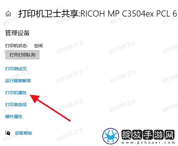 打印机设备被误删
