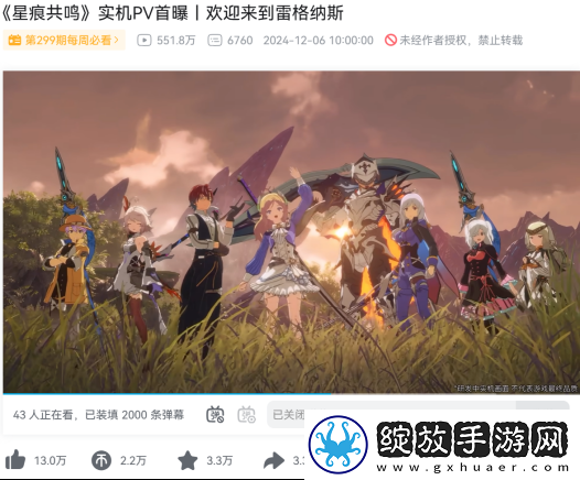 终于玩到了最接近「刀剑神域」的游