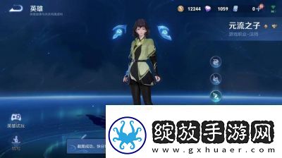 王者荣耀S38赛季元流之子新服获取攻略【详解内含】