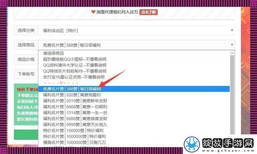 “QQ赞”传奇