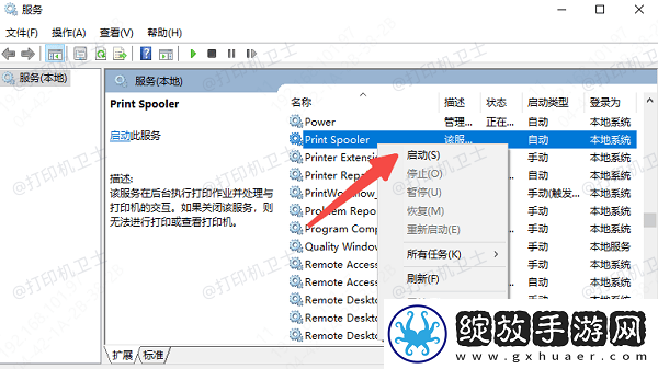 Win10打印机共享报错0x000003e3