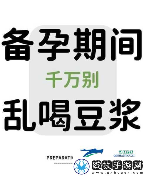 晚上在床上起豆浆