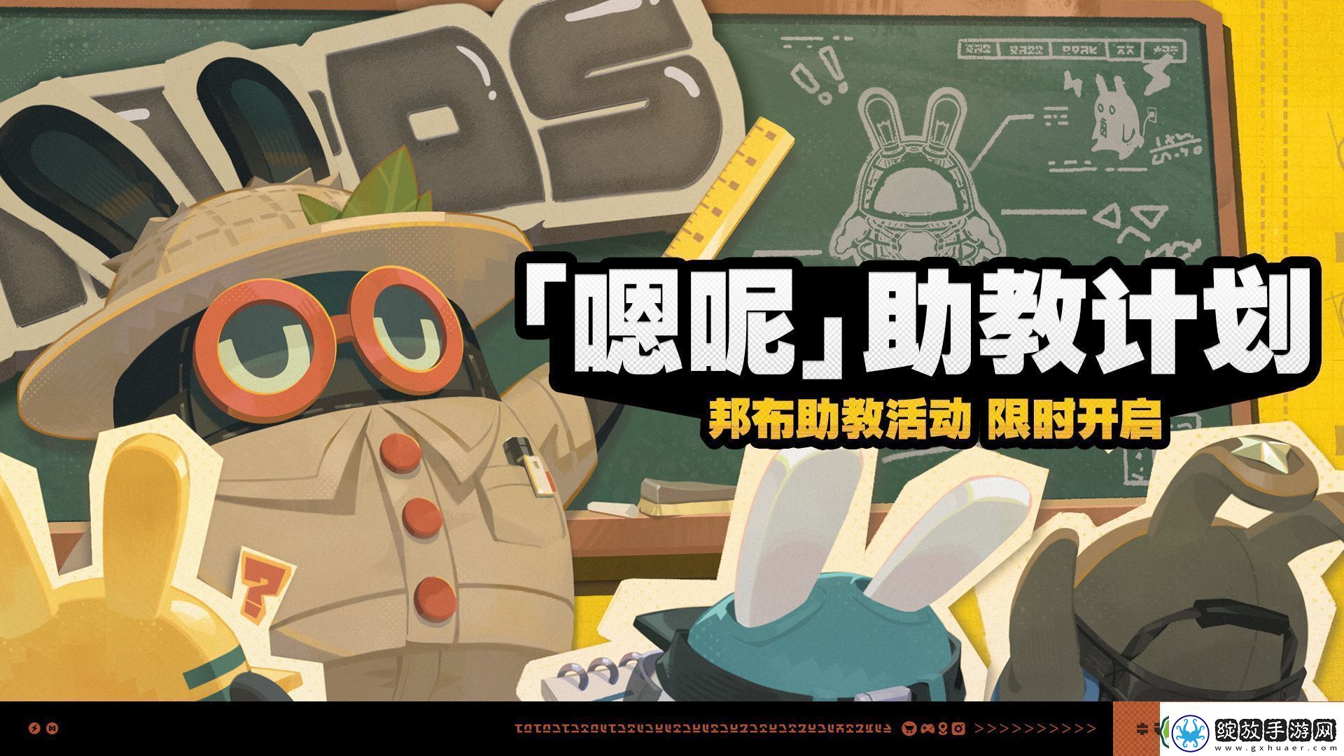 绝区零嗯呢助教计划活动怎么玩