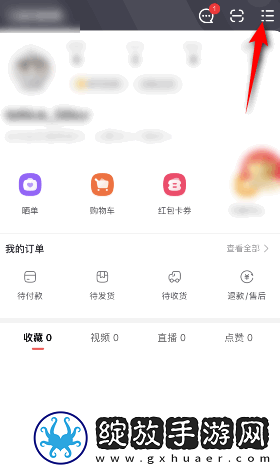 点淘app如何进行意见反馈