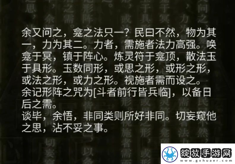 山阴游戏第五章攻略