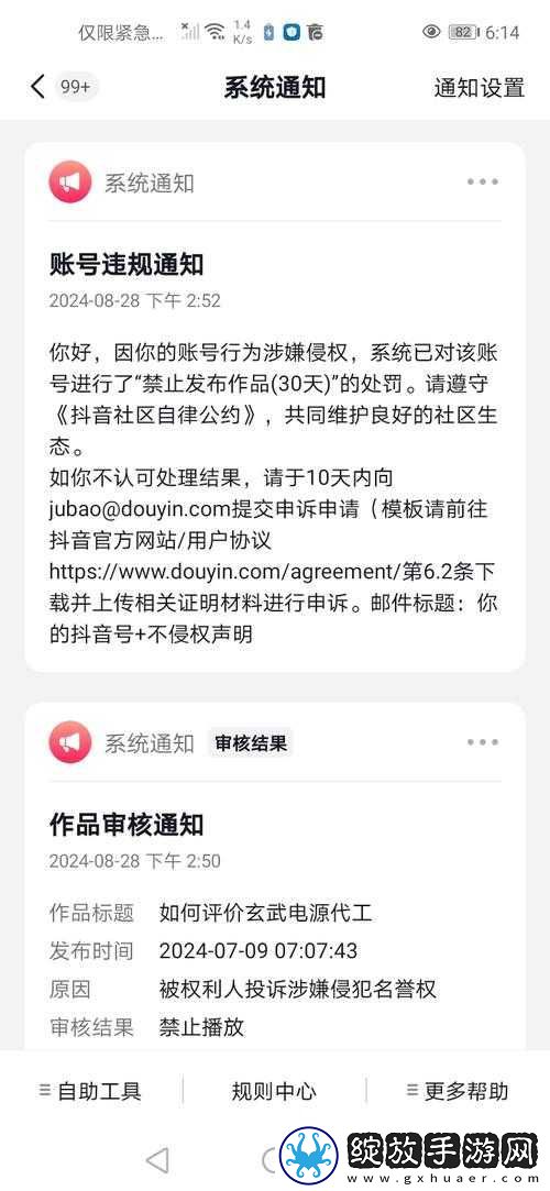 倡导诚信游戏
