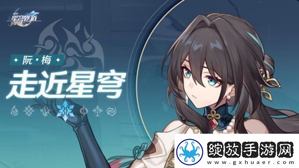 星穹铁道最强配队