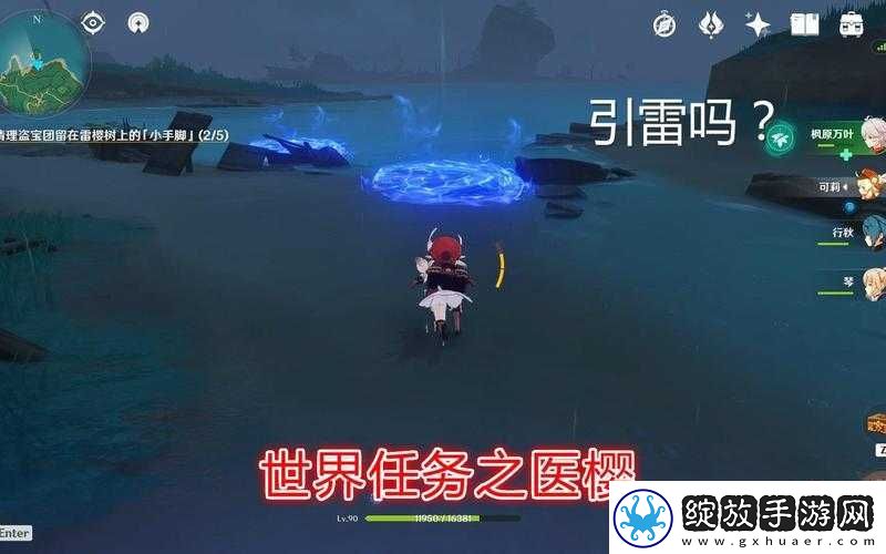 原神医樱任务