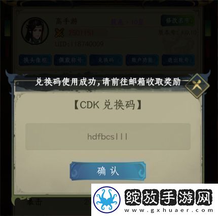 原创混沌风暴兑换码码