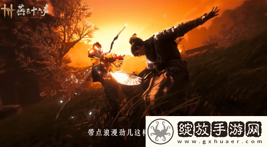 燕云十六声武术指导董玮老师谈武器设计