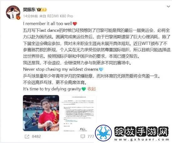世界乒联新规究竟有多狠