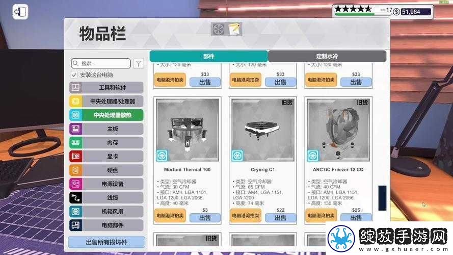 装机模拟器全技能效果解析