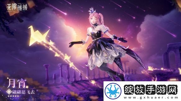 无限暖暖翩翩愿飞去服装图鉴