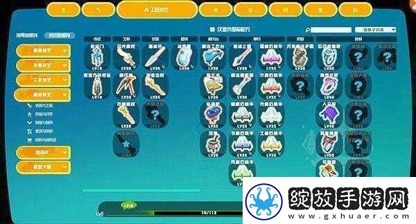方块方舟游戏中枪械改造台全面指南