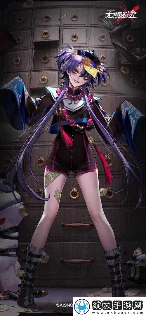 无期迷途