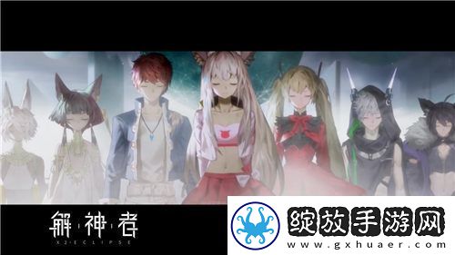 解神者世界观是什么
