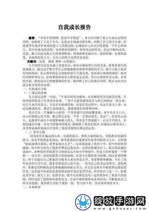 持续一周的