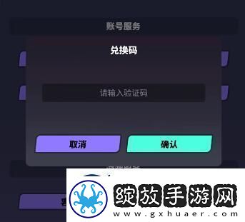众神派对兑换码有哪些众神派对兑换码大全分享