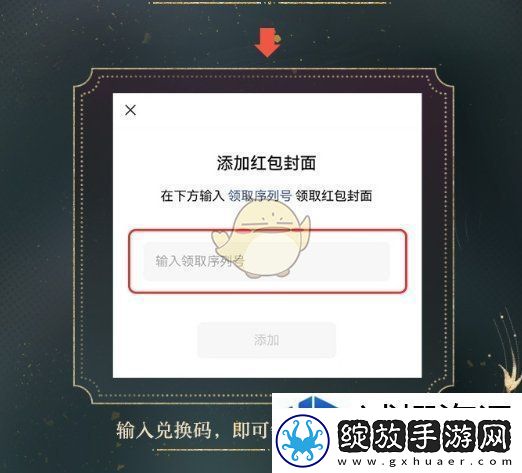 光与夜之恋2024年第一轮微信专属红包封面怎么兑换