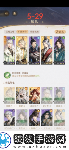 代号鸢主线兰台怎么通关