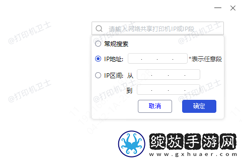 win10怎么添加络打印机