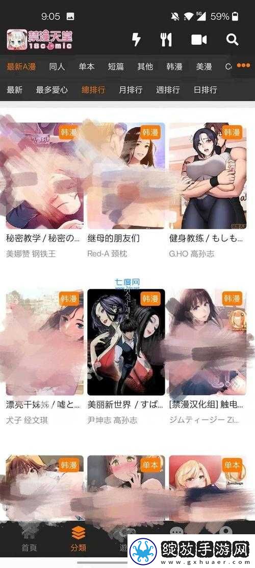禁漫天堂官方传送门怎么开启jmcomicron.mic